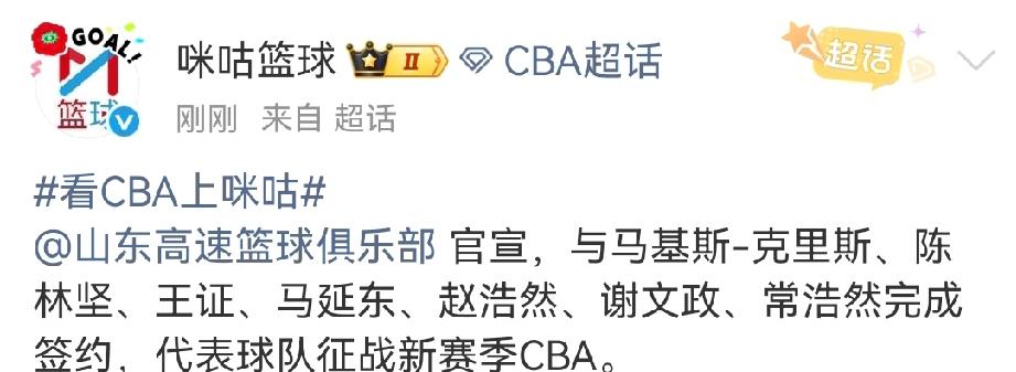 山东男篮这一波"官宣式辟谣"，与其说是操作，不如说是在给混乱的CBA转会市场立规