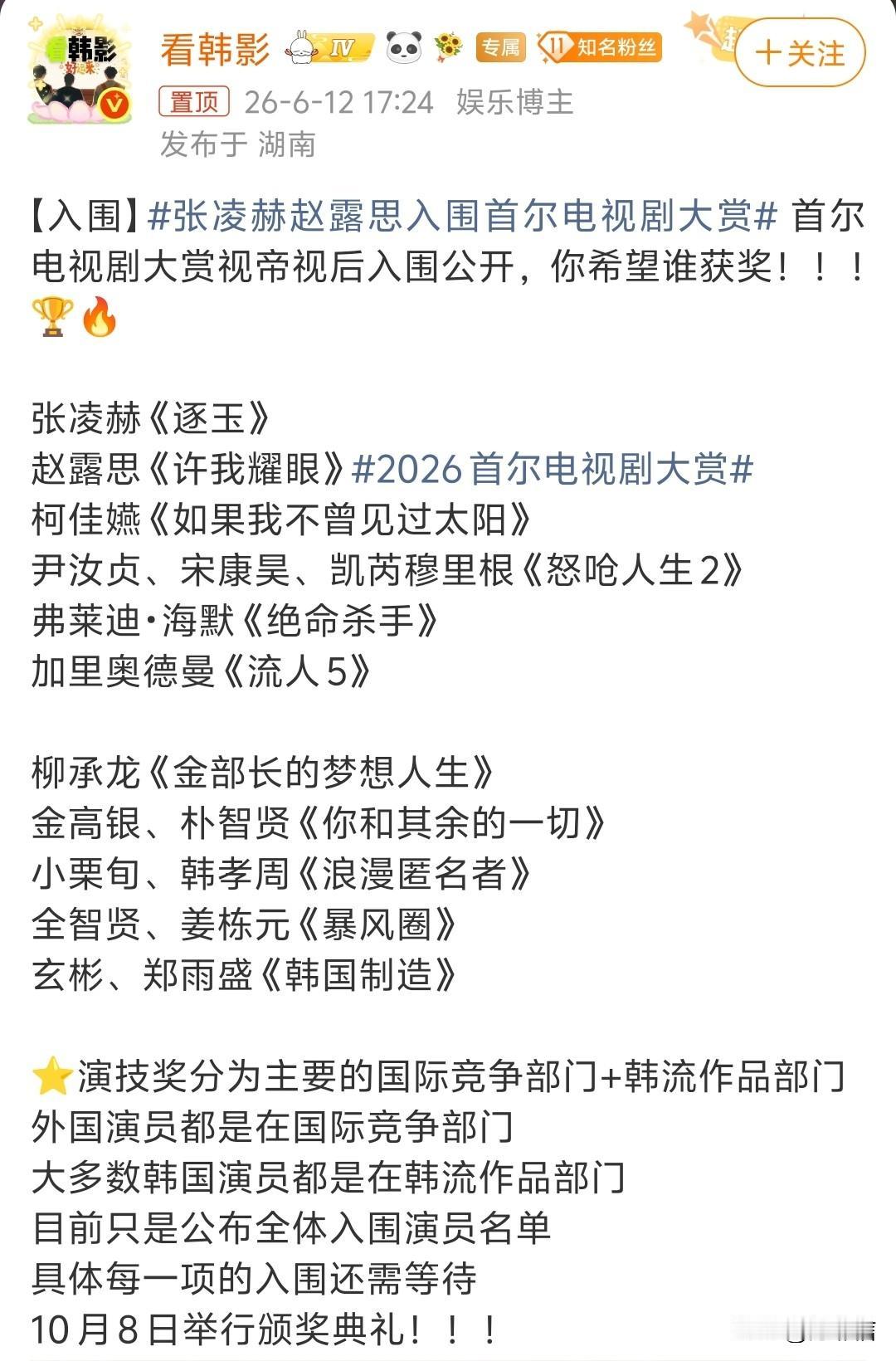 墙内开花墙外香，属于张凌赫的翻身仗来了。
最新消息，张凌赫和赵露思分别凭借《逐玉
