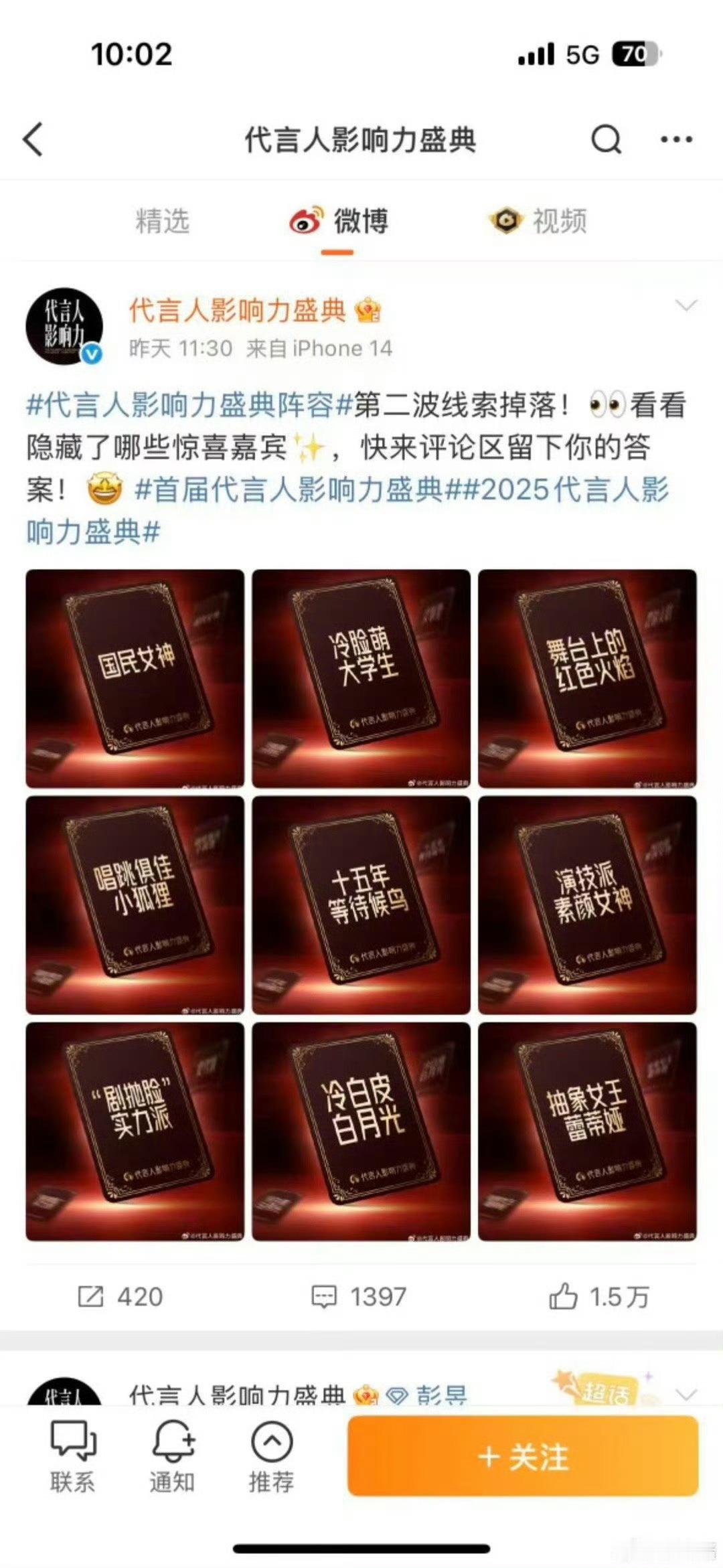 天津音乐学院的颜值实力派，冷脸时是自带氛围感的清冷学长，笑起来又秒变软萌学弟，这