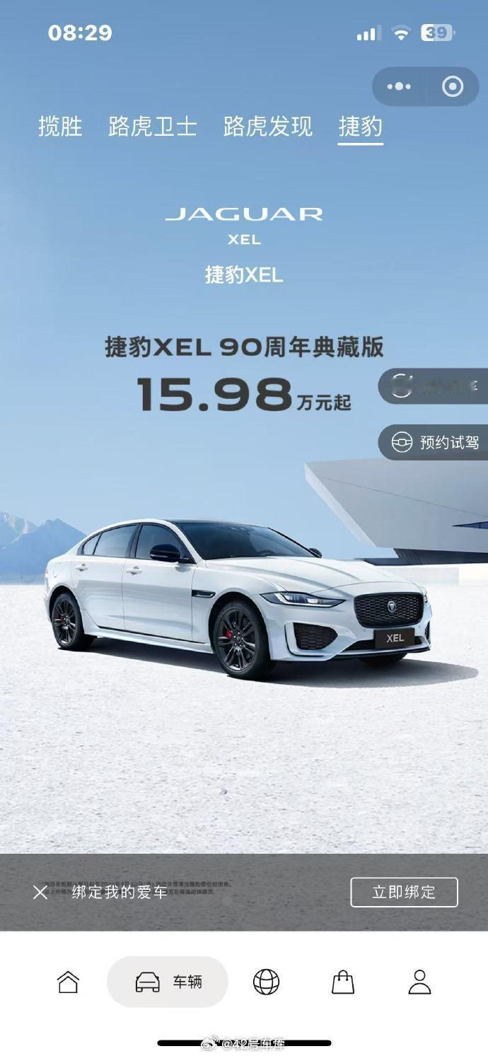 捷豹 XEL 已经不到 16 万了……全款落地 18 万买捷豹，这你五年前敢想吗