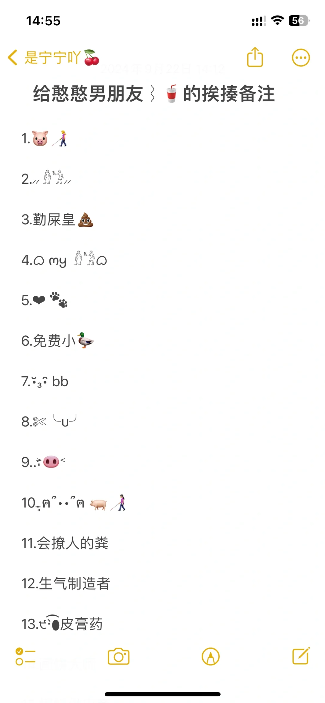 给憨憨男朋友⌇🥤的挨揍备注