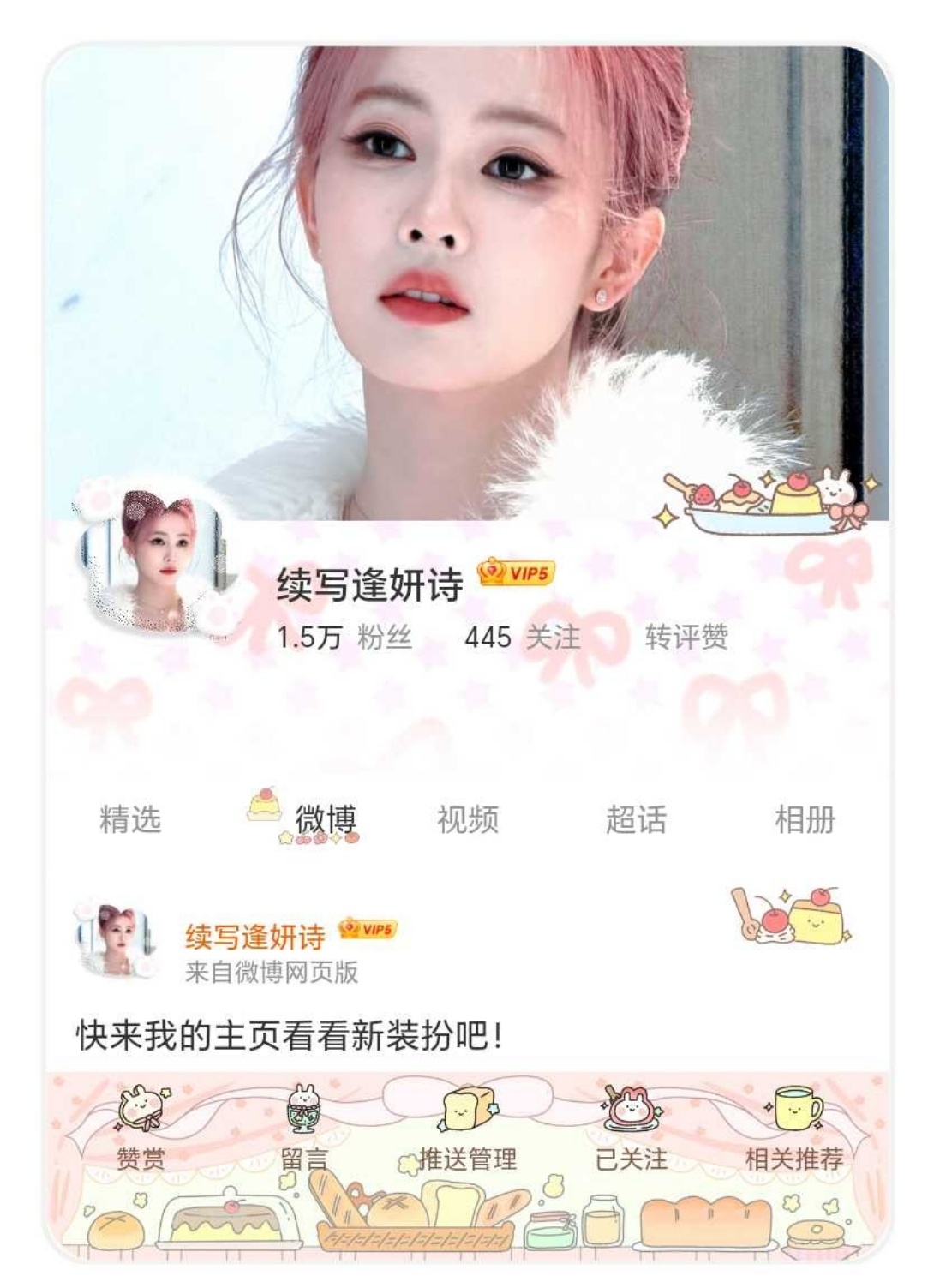 不是i互动吗 