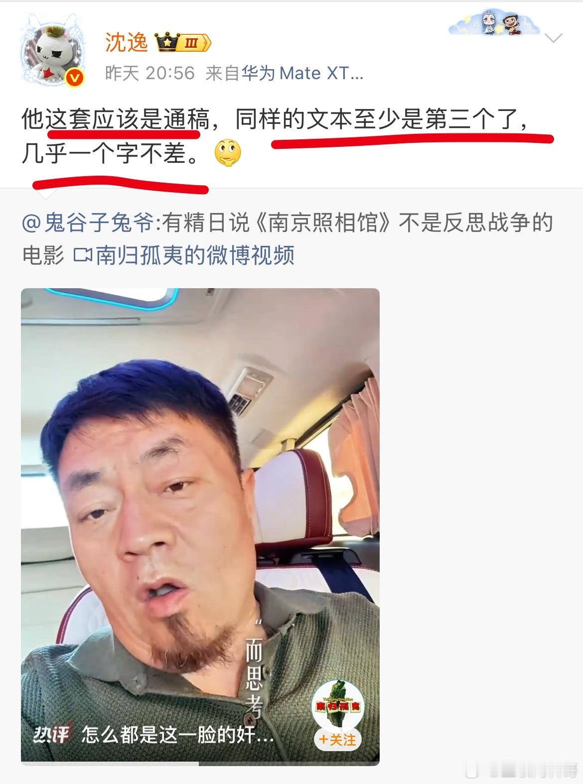 真解气！复旦大学教授对那些抹黑《南京照相馆》是一点都不惯着啊，直接对着某些群体贴