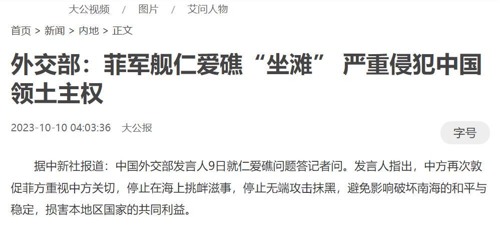 这次菲律宾听懂了没有？

中国外交部发言人9日就仁爱礁问题答记者问时，用词非常不