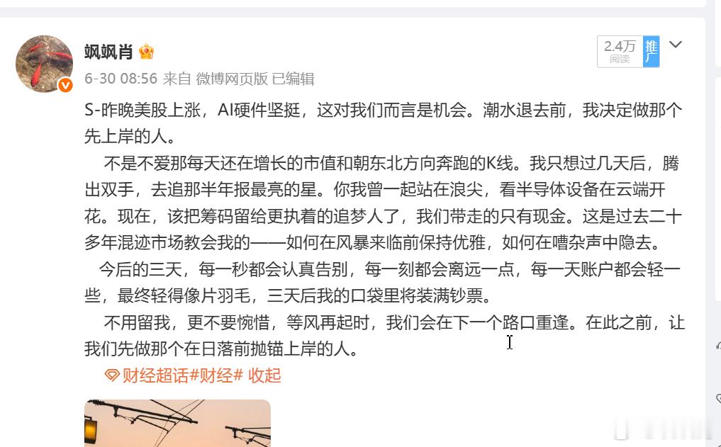 S-上一条评论尚可，我再继续做做心理建设吧！很多人担心失去抄底的机会，试问你哪次