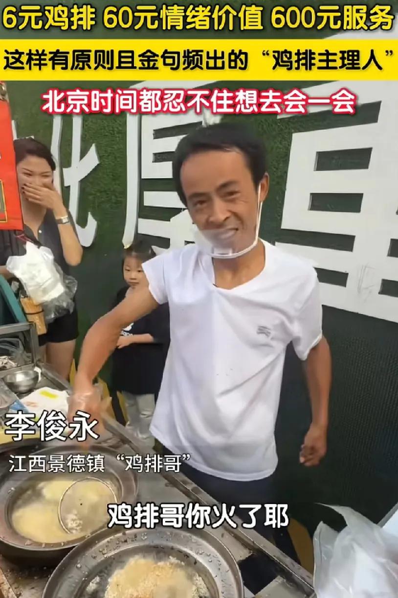 给鸡排哥李俊永提一个建议！趁破天流量，赶紧直播带货！与厂家合作，卖鸡排或者鸡肉，