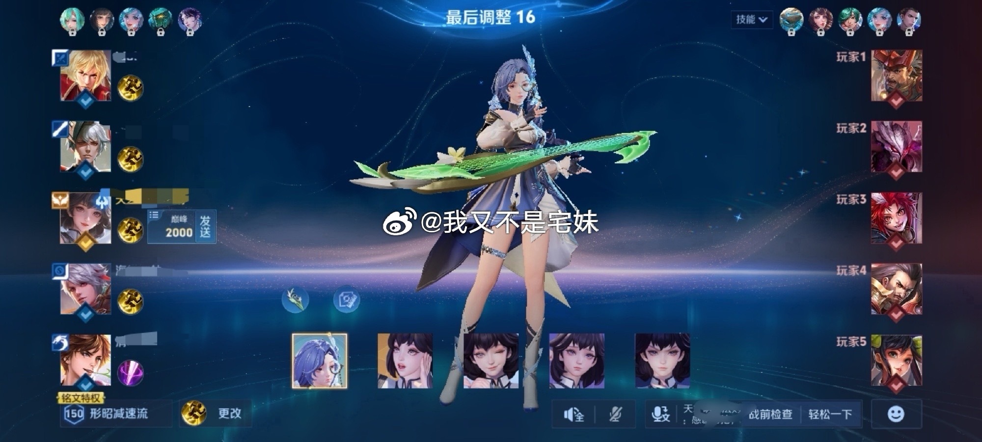 每次一玩元辅队友就选这种阵容 