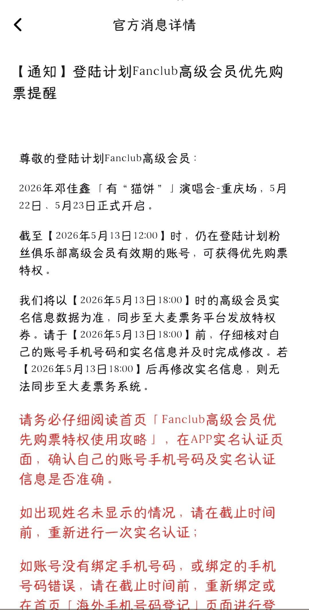 终于。 