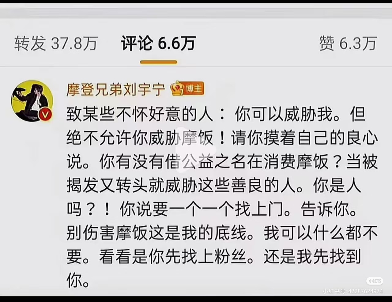 实实在在的感受到了刘宇宁对粉丝的爱。是绝对的独一无二的。喜欢刘宇宁是我追星路上最
