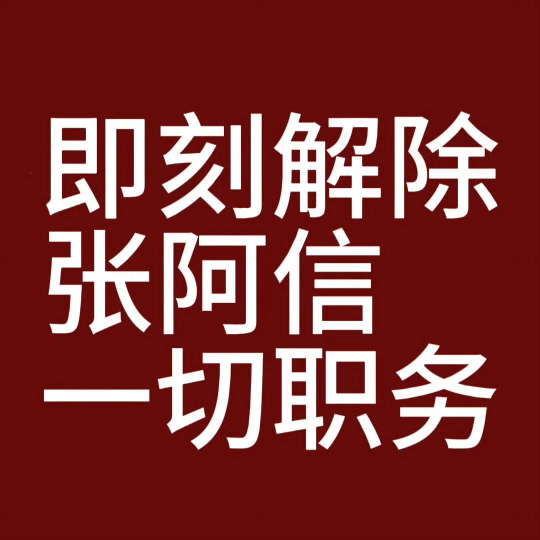 欧豪粉丝五连质问工作室欧豪工作室解散重组 请正确回应粉丝诉求 我哥0背景0资源 