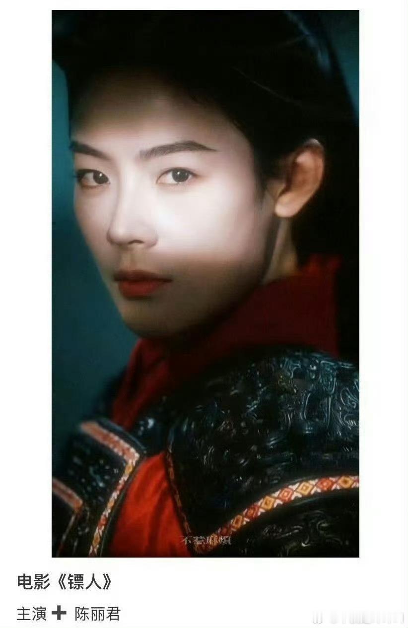 网传陈丽君将补拍《镖人》镖人 陈丽君 ​​​