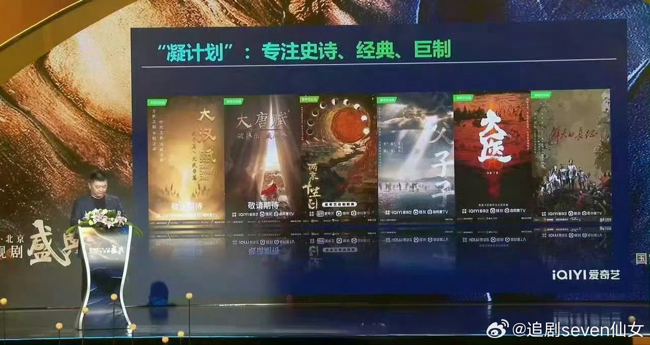 成毅林更新 进组两京十五日是平台自己大字写的大家剧场头部S+巨制，影视寒冬，平台