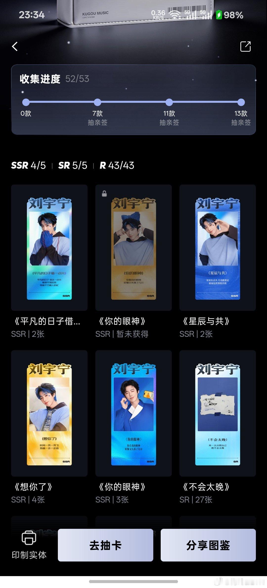 缺的这张SSR就是不给我给 ​​​