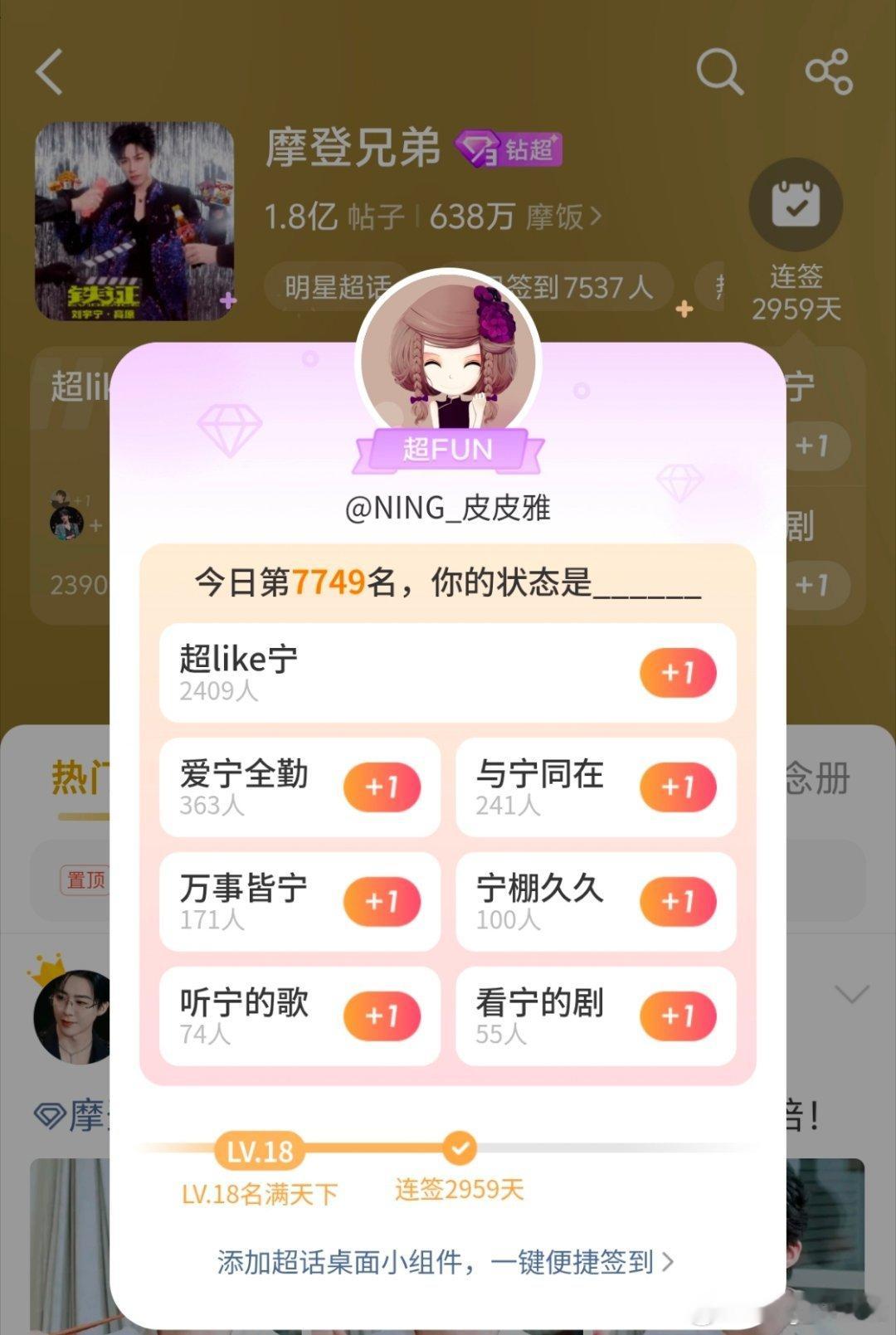 刘宇宁地球超新鲜 | 刘宇宁肯德基品牌代言人﻿﻿﻿﻿﻿﻿﻿  | 摩登兄弟201