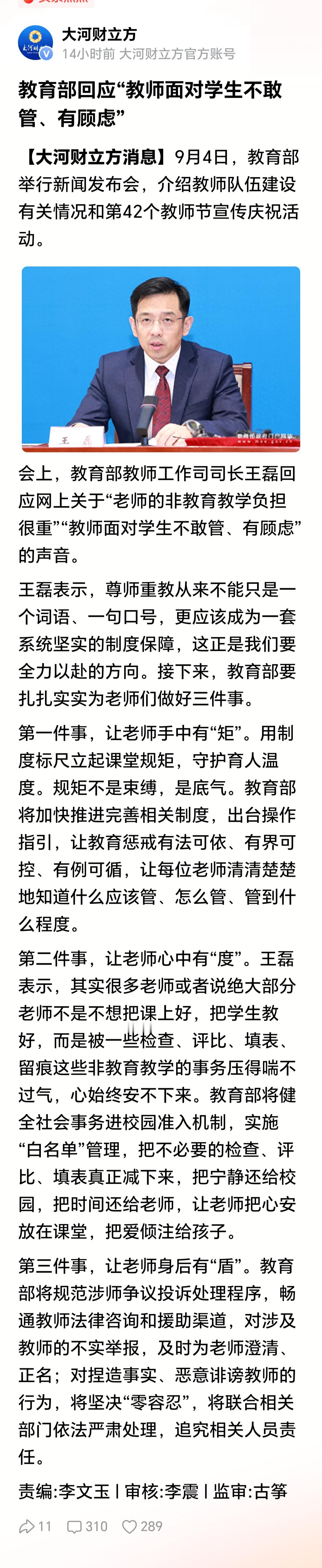 说句大实话，我宁愿孩子在学校被老师骂哭，也不愿意他以后出去被社会教做人。老师也是