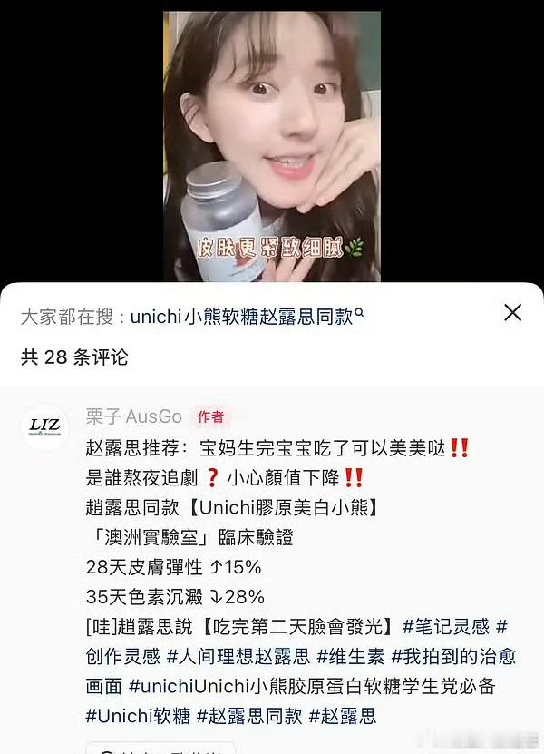 原来赵露思推荐过给虞书欣送花的小熊软糖 