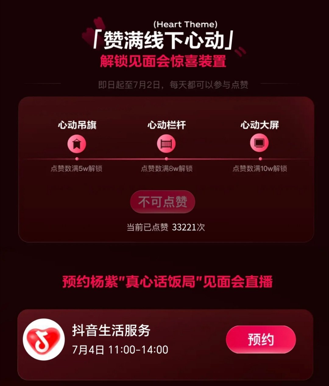 我去我今天点了二十多下！！都去试试，是bug还是？ 