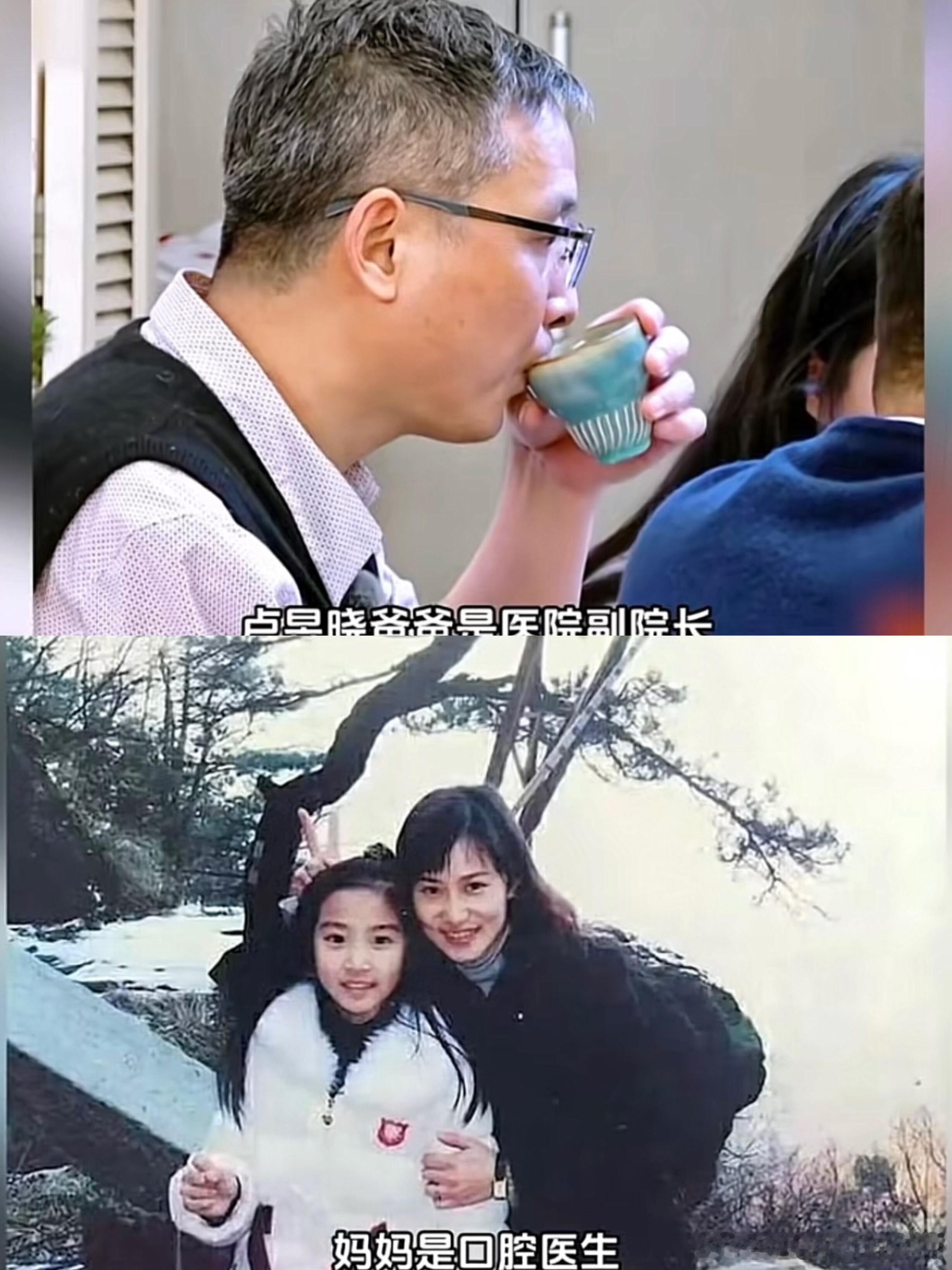 #卢昱晓妈妈 爱的传递方式不同#谁不羡慕卢昱晓的家庭呢？出生在高知家庭，爸爸是医