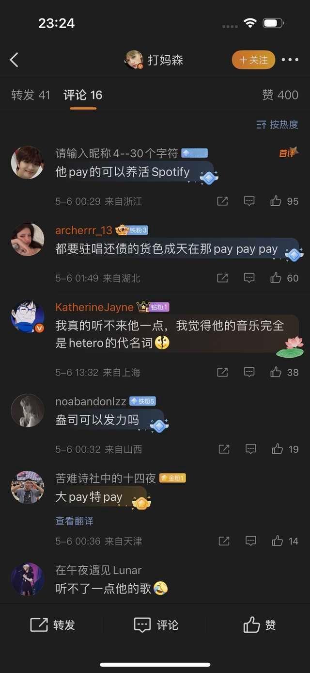 粉丝投稿：火星哥怎么也被尾气网暴啊[吐]霉霉taylor swift ​​​