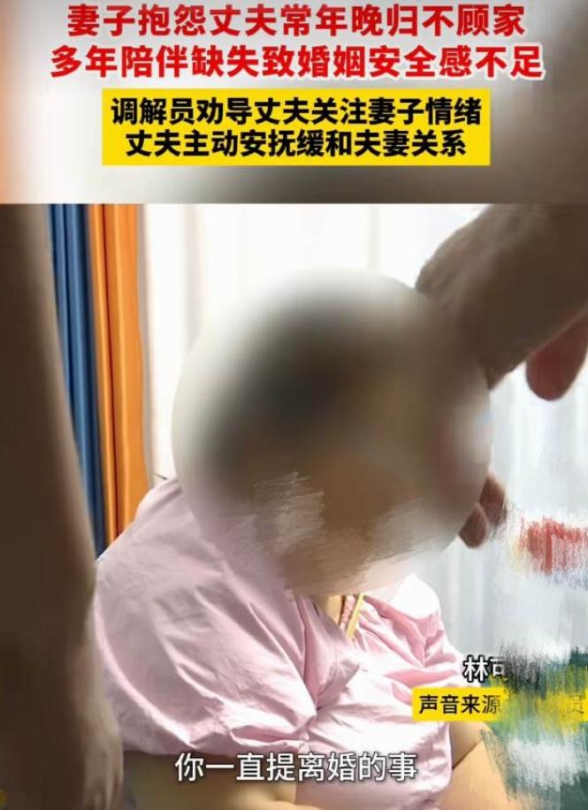 海口，女子因丈夫常年晚归怀疑其有外遇，多次提出离婚。可让人没想到的是，丈夫终于点