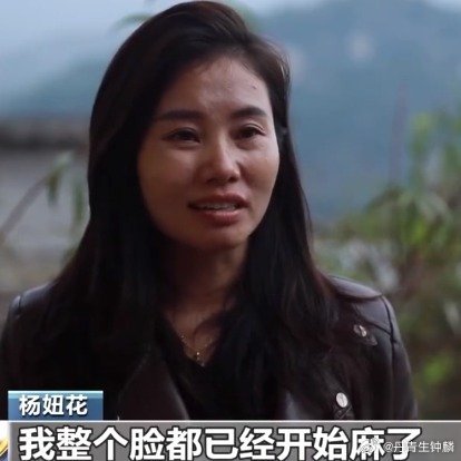 #听到父母去世杨妞花整张脸都麻了#天杀的人贩子！好好的一个家庭就这样被你破坏了！