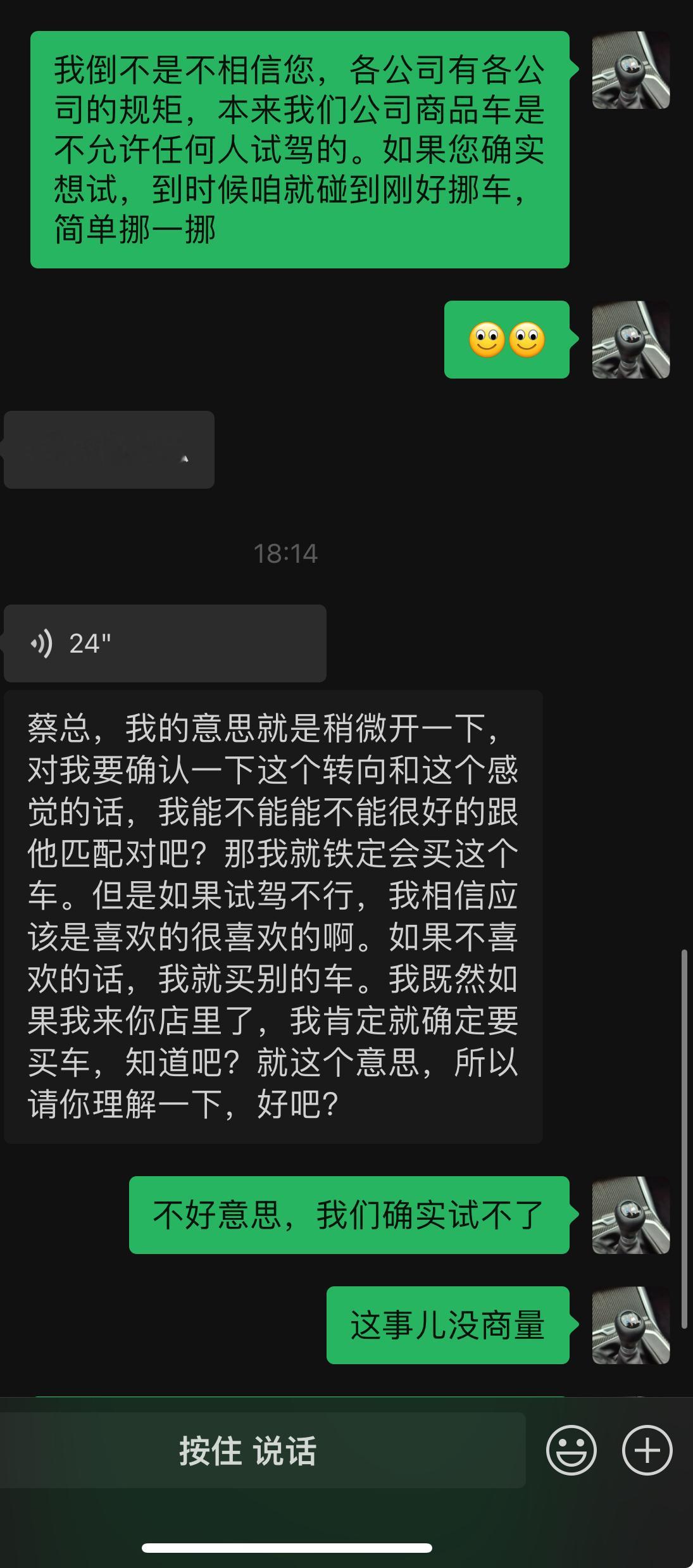 我们公司确实没有试驾车下午加的一个客人，想买一款车但是他想试驾，其实他最后买不买