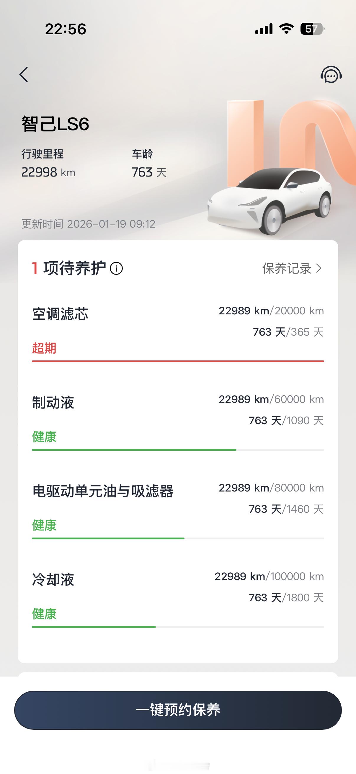 智己LS6 用户破十万了！还记得23年10月份上市当晚，便从APP下订了，如今咱