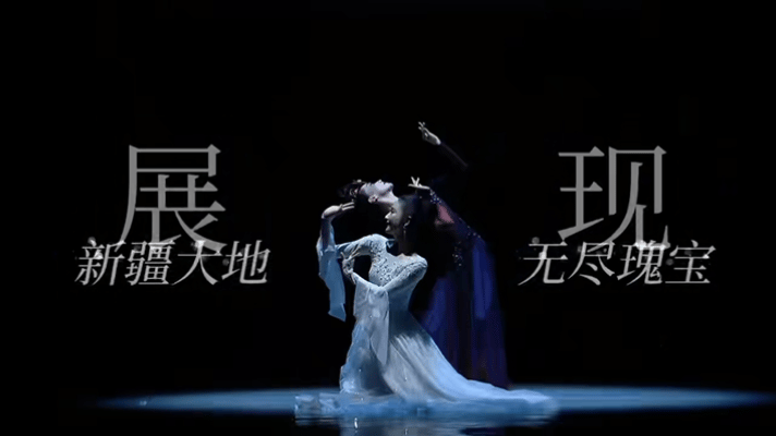 佟丽娅新疆限定皮肤美成啥了，跳民族舞的她浑身都在散发着魅力
