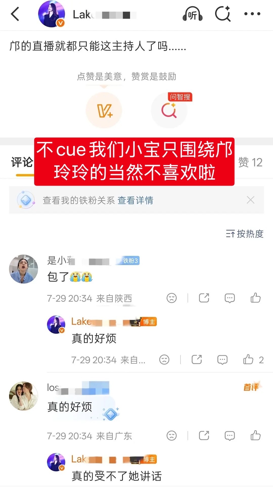 邝玲玲可以被她们心肝挂件捆一辈子，但就是不能和熟悉的主持人多次合作；24岁挂件是