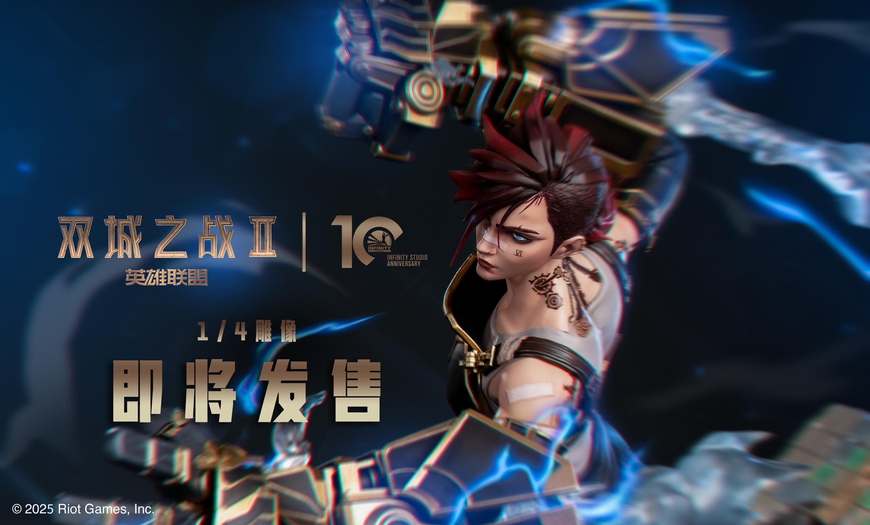 重拳出击，蓄势待发💥   「《英雄联盟：双城之战II》蔚 1/4全身...