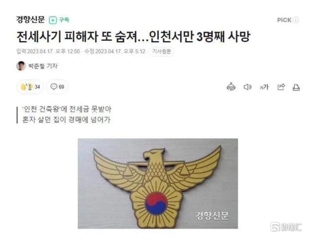 韩国房价跌穿，有区域成交量暴跌 70%，大量房东因还不起钱紧急出逃
韩国的资本有