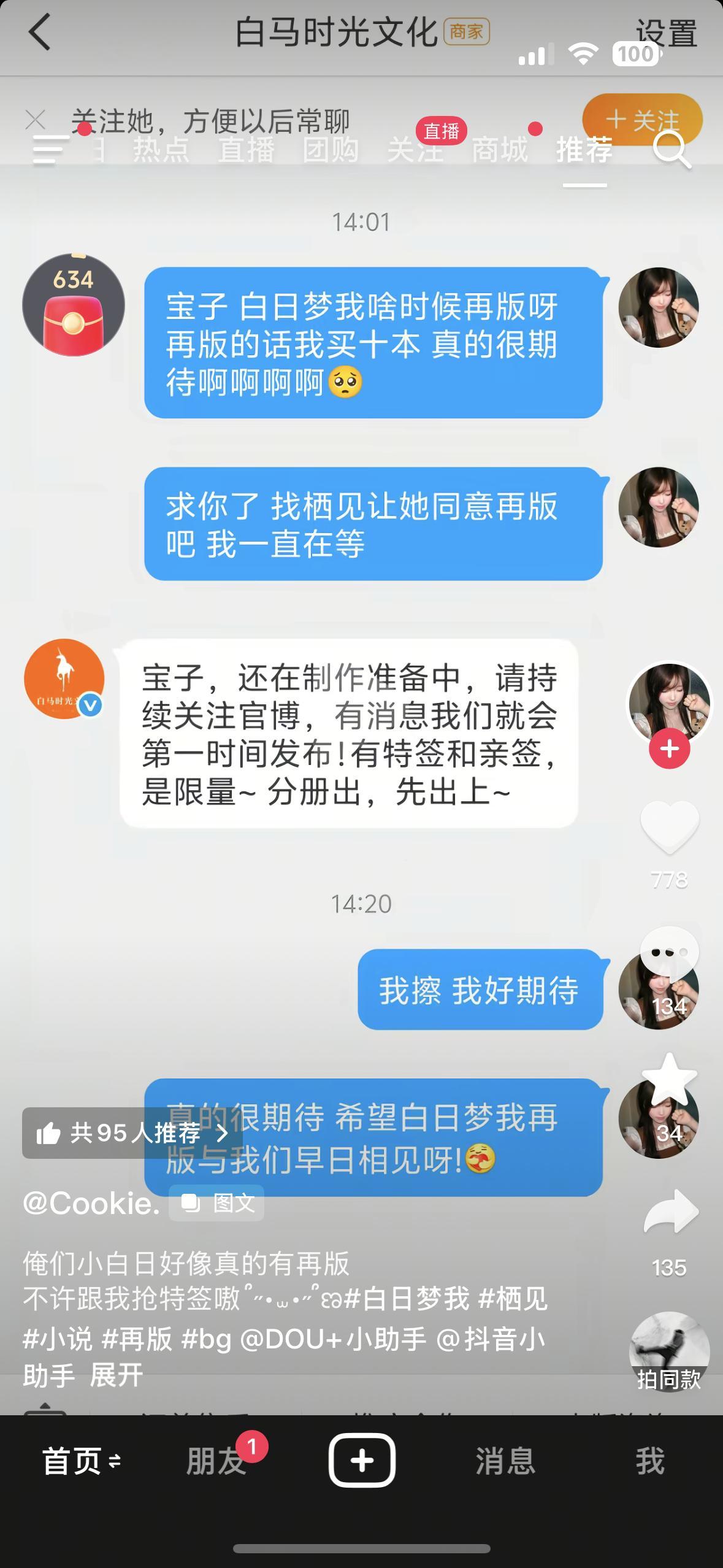 我心肝来了我心肝真的来了[手指比心] ​​​