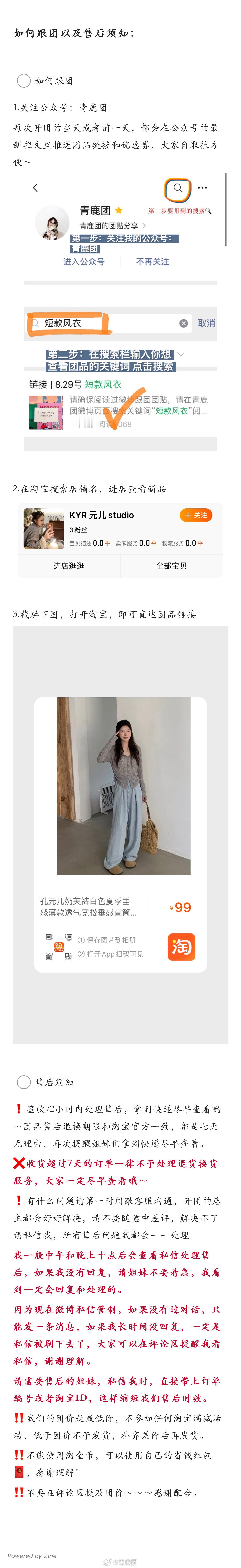 #鹿的团# 【奶皮裤】（请花10分钟时间仔细看完团贴 摸摸）[送花花]平论揪2位