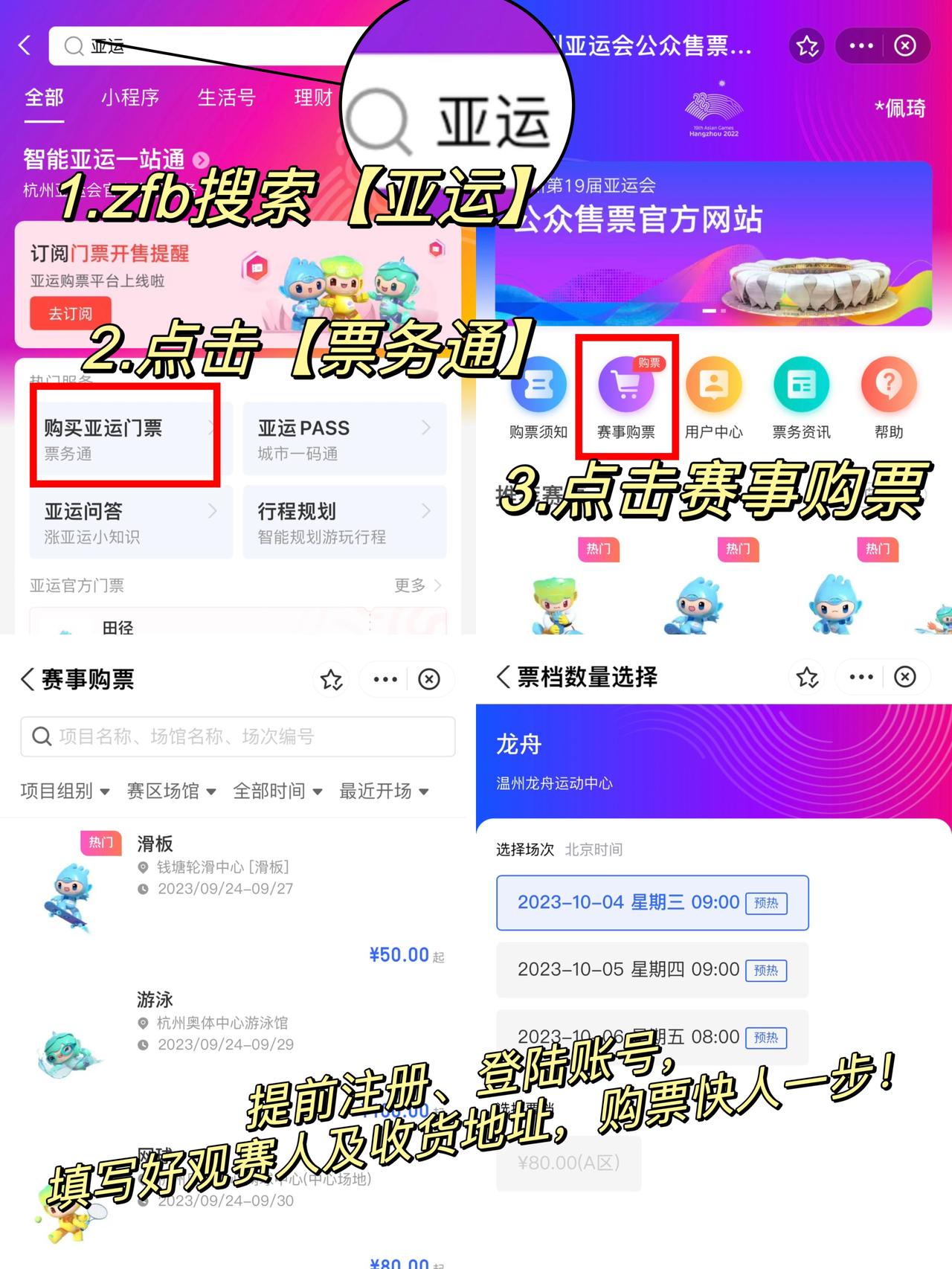 亚运会赛龙舟丨来自300多年前的传统

龙舟，是端午节竞渡用的龙形船，船上画着龙