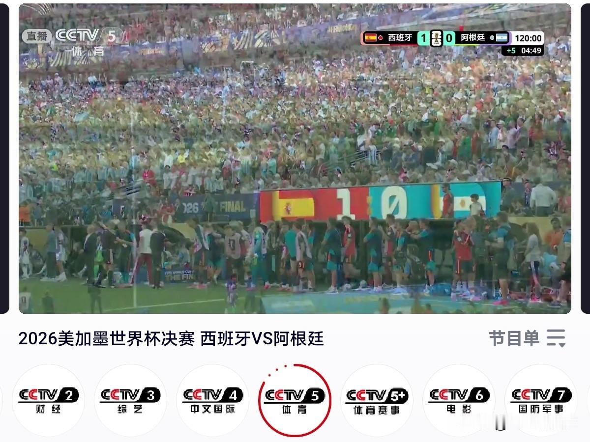 1：0西班牙夺冠。7月20日美加墨世界杯落下帷幕，经过120分钟苦战，阿根廷在少