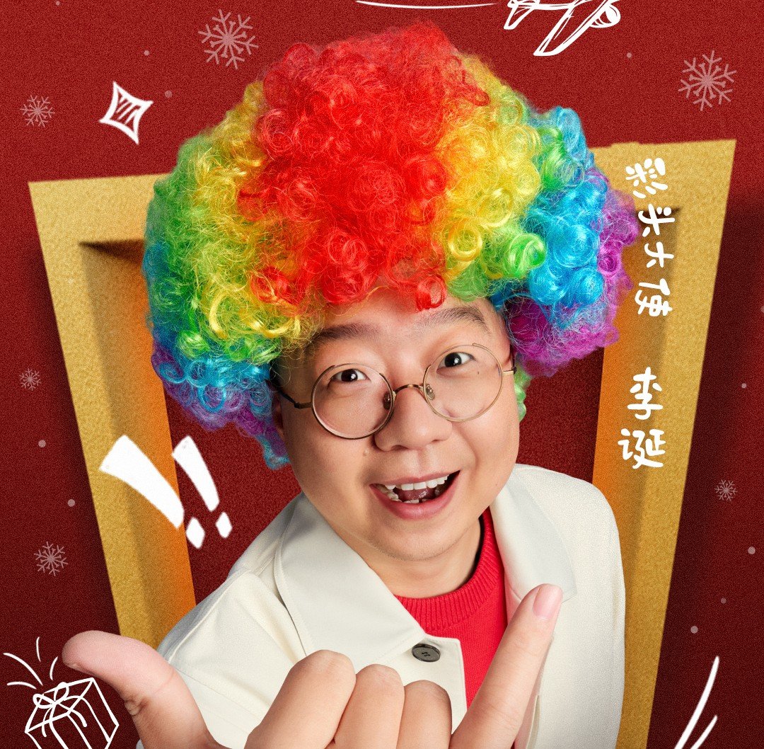 马年的彩头挺有说法 新春一响，彩头登场！组成高能“接彩头天团”，福运从天而降，谁