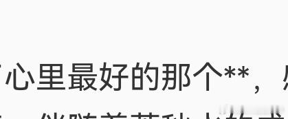猜猜金橙评分屏蔽了哪两个字？“江湖”哈哈哈哈，这么敏感肌，或者说根本不懂江湖侠义
