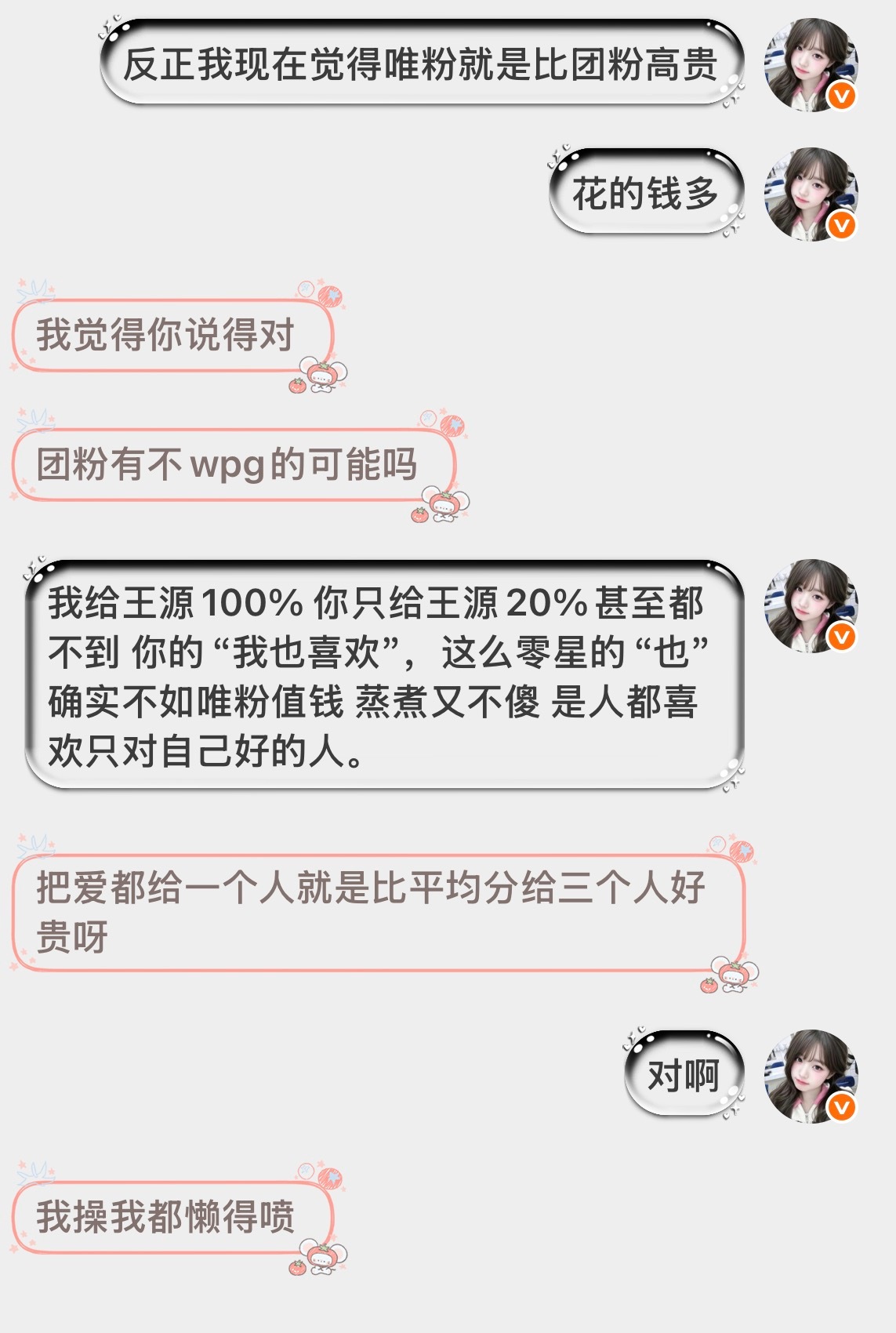 完全啊
