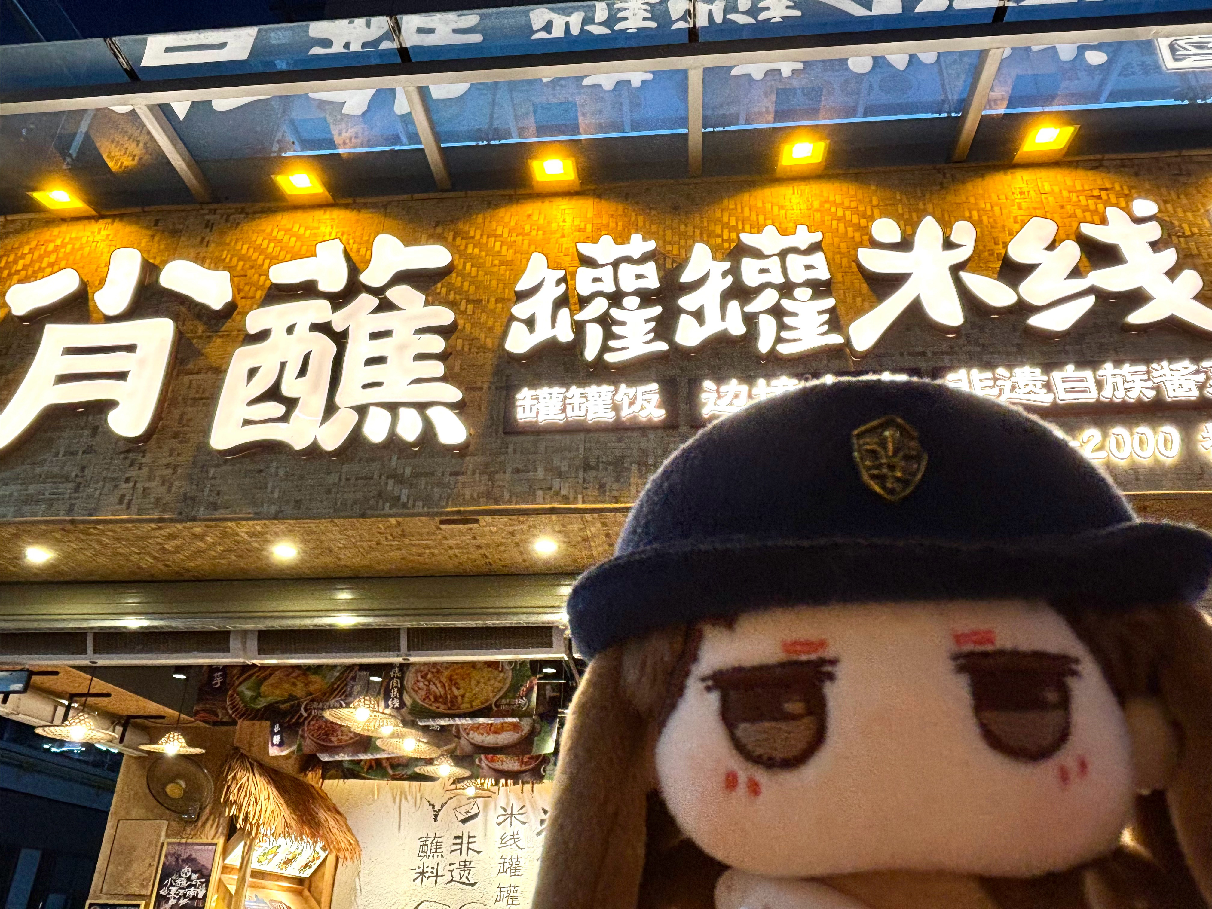 已品鉴😋 