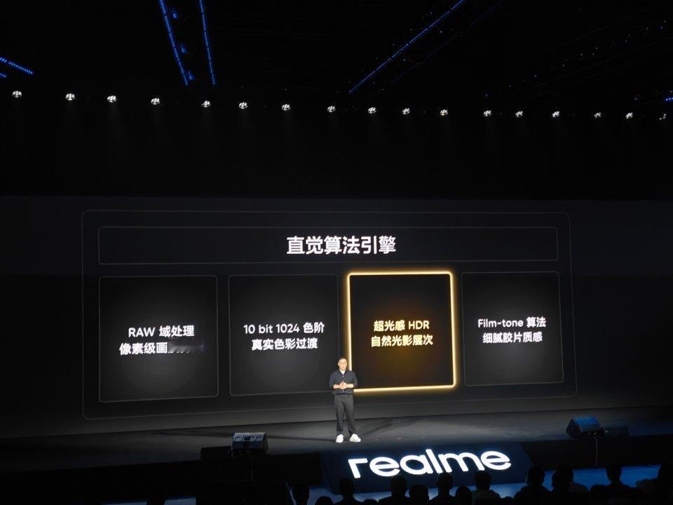 真我GT8发布会 真我携手理光GR从光学、交互、算法、影调进行全链路深度定制，在