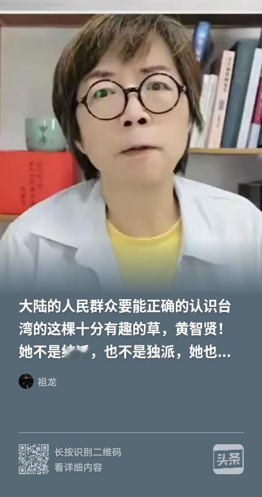 对于湾湾的政治人物、网红、名嘴等，我们还是少站队为妙，因为湾湾搞的是民主选举制，