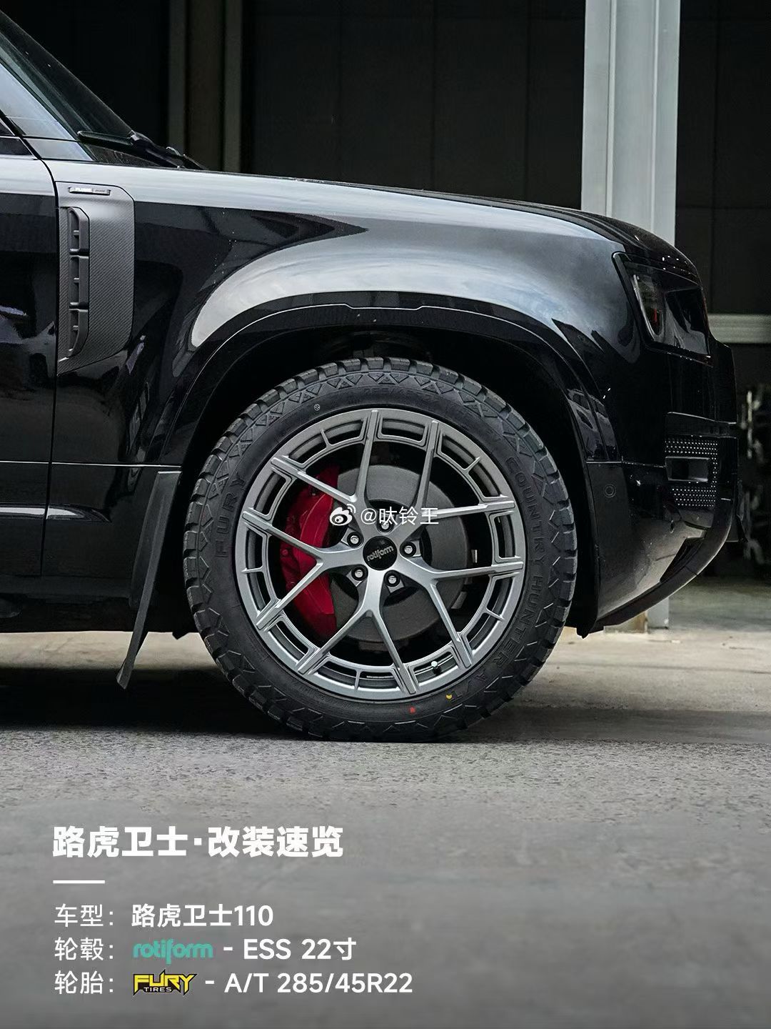 路虎卫士✖️Rotiform ESS 锻造轮毂22 寸亚银灰 可搭配升级FURY