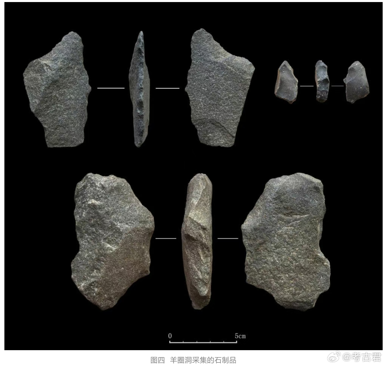 考古新发现 神农架旧石器遗址 神农架不仅有“野人”传说，更有古人类留下的真实印记