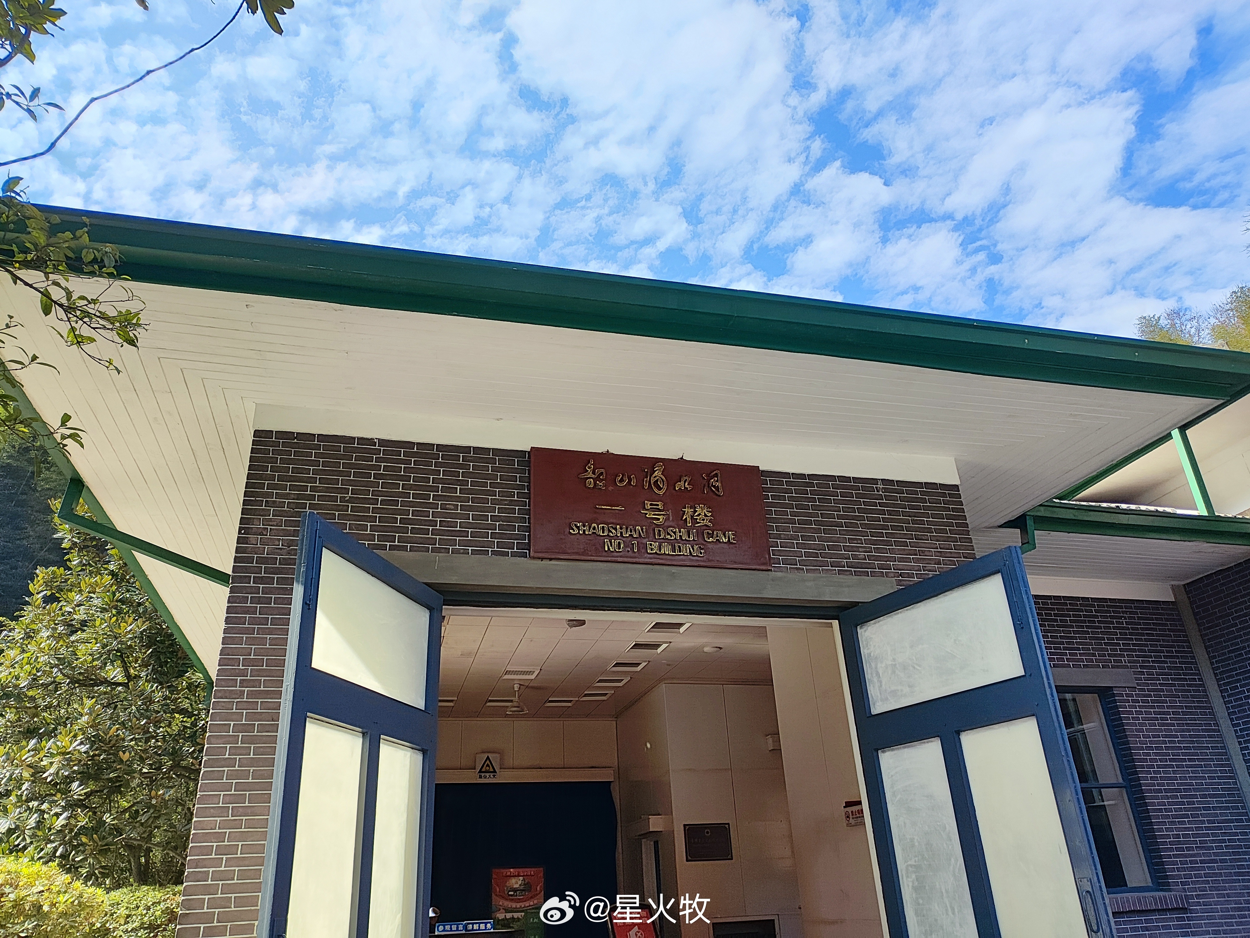 帝国主义、封建主义和官僚资本主义的“三座大山”，矛盾彼此交织，呈现你中有我、我中