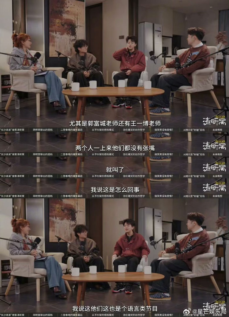 漫才兄弟首谈在王一博后面演出感受 不管是什么类型的节目，只要排在一个高质量节目后