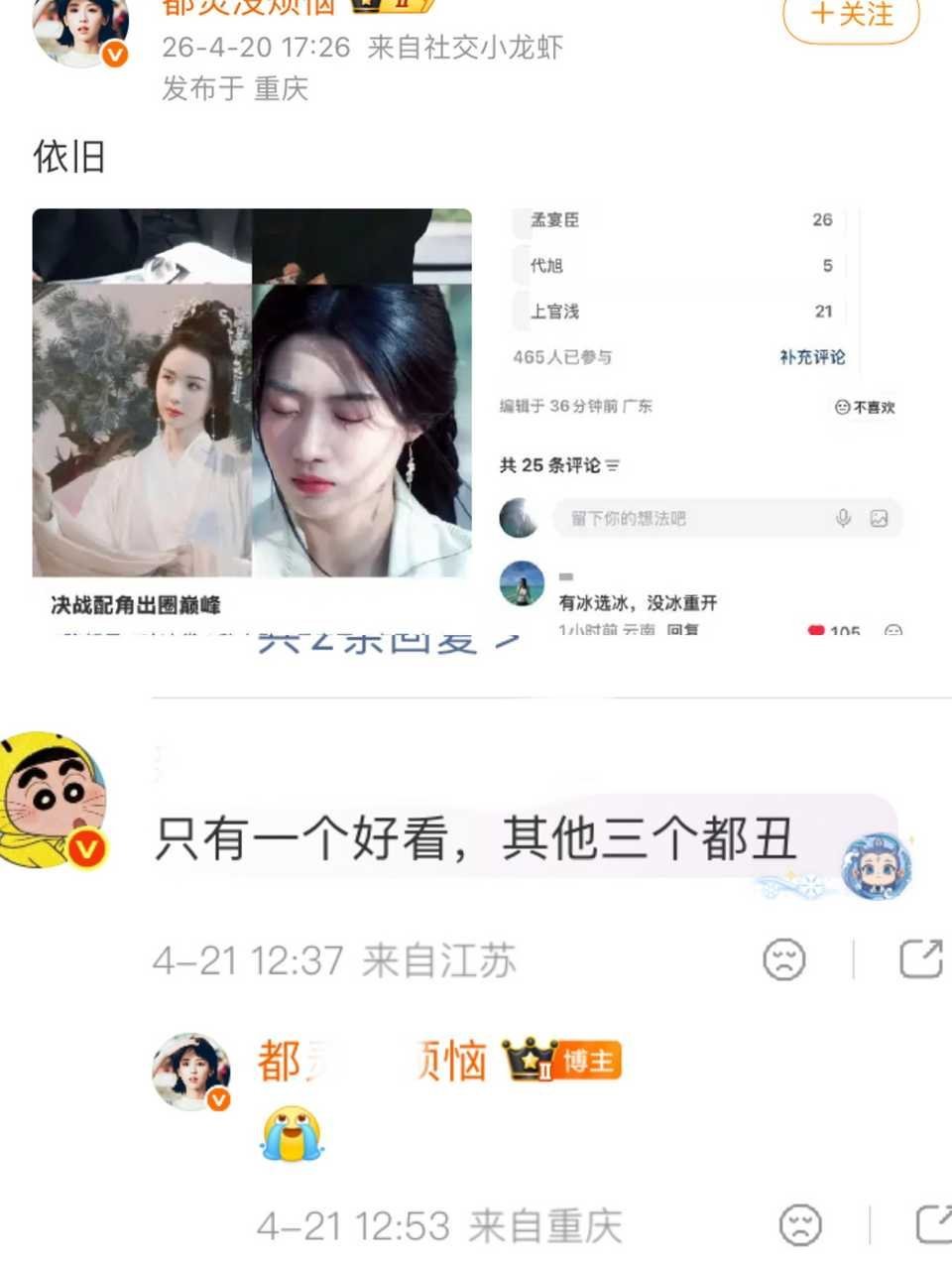 上官浅也很出圈吧 出圈原因也是很漂亮 为什么会有人这么认为？ 