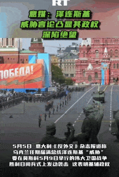 战场节节吃力，底气越来越不足，现在只能靠公开放狠话、威胁搞突袭撑场面，这是目前基
