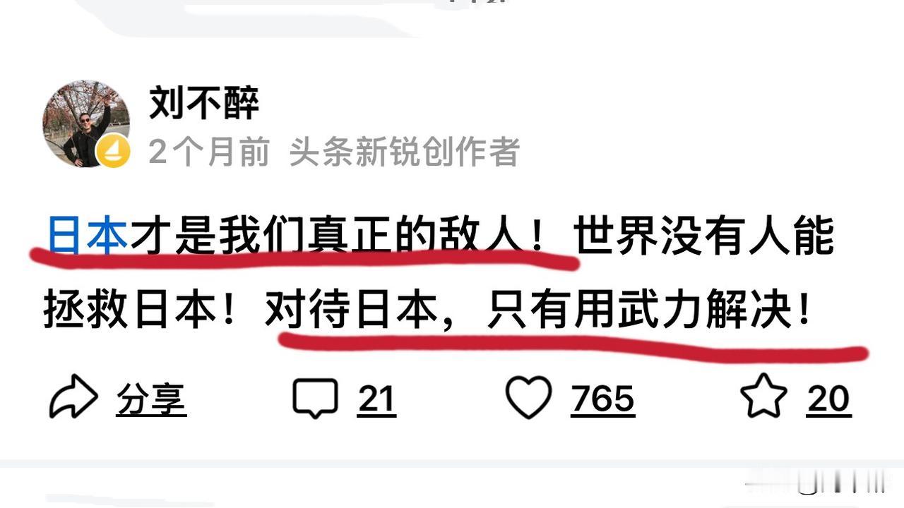 2012年反日游行期间发生的打砸日系车事件，是民族情绪的一次爆发。
如今，高市上