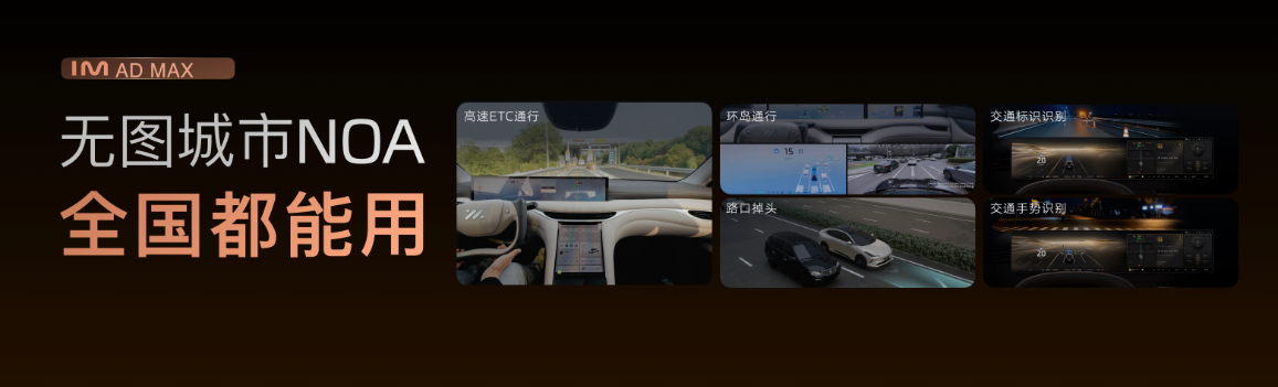 智己LS8搭载IM AD辅助驾驶，拥有英伟达Thor芯片，并且满血配备64GB高