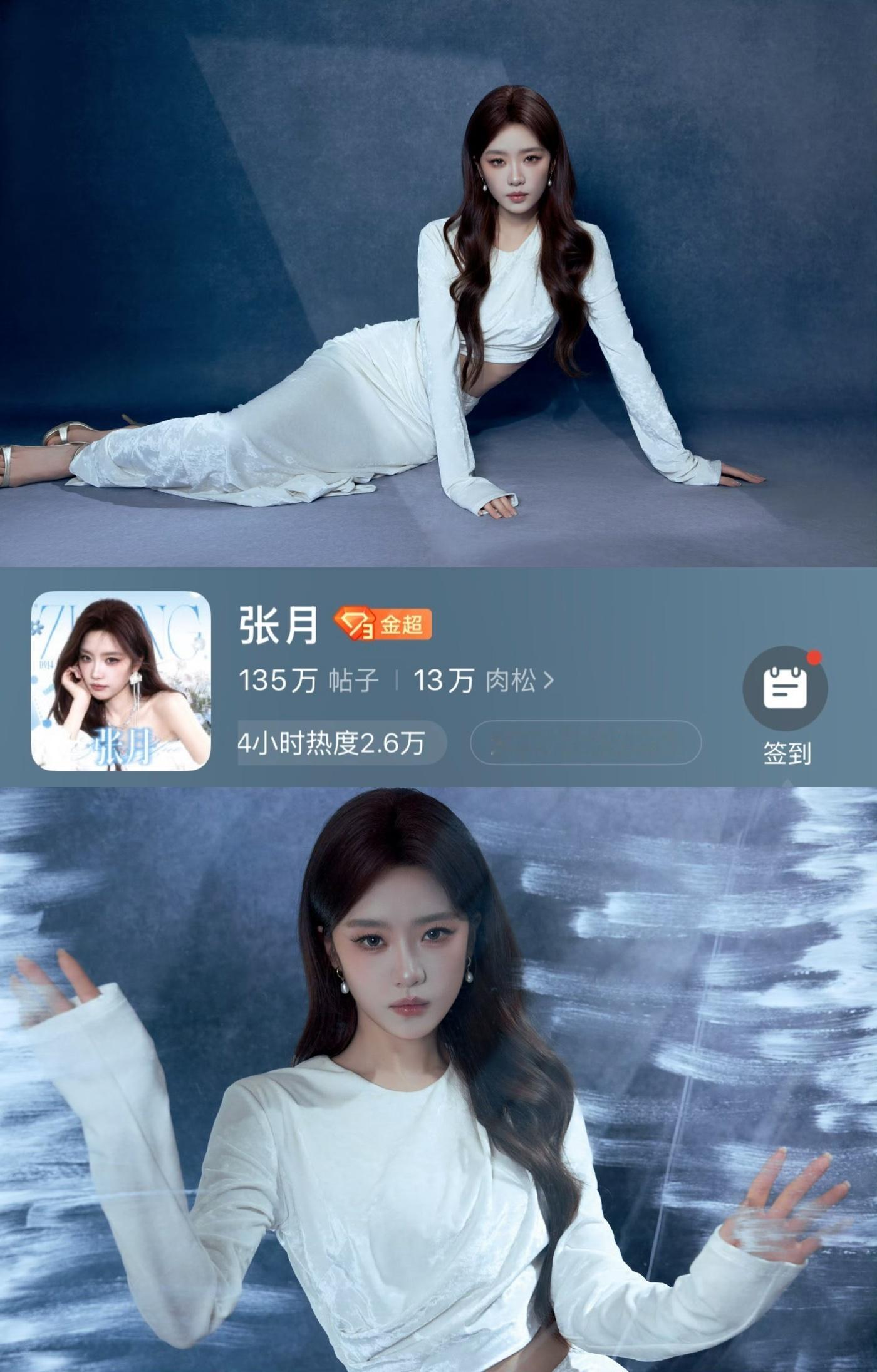 张月超like进入女星前十 张月超like已冲入女星前十，凭借着舞台、影视作品还